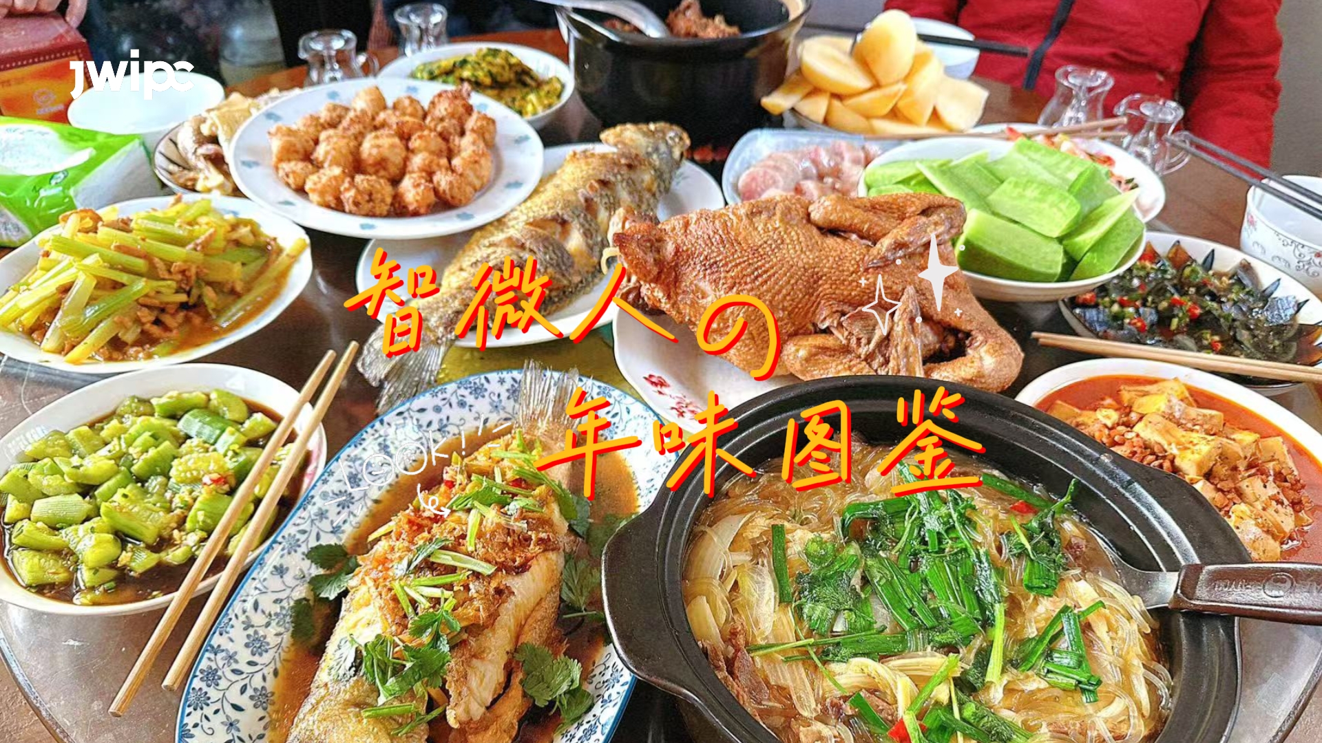 金年会金年人的年味图鉴